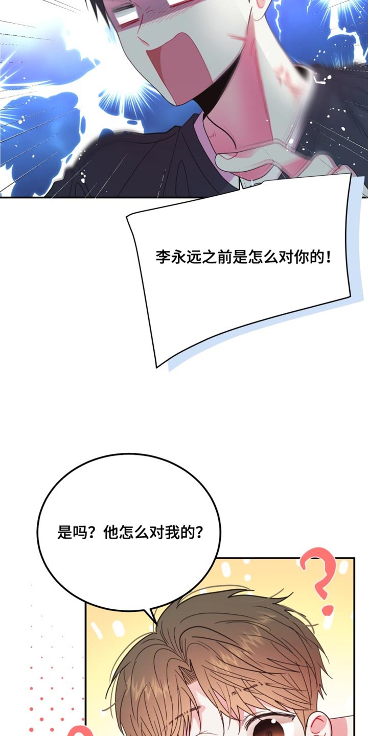 再次相见的词语漫画,第65章：【番外】我可以走了吗？1图