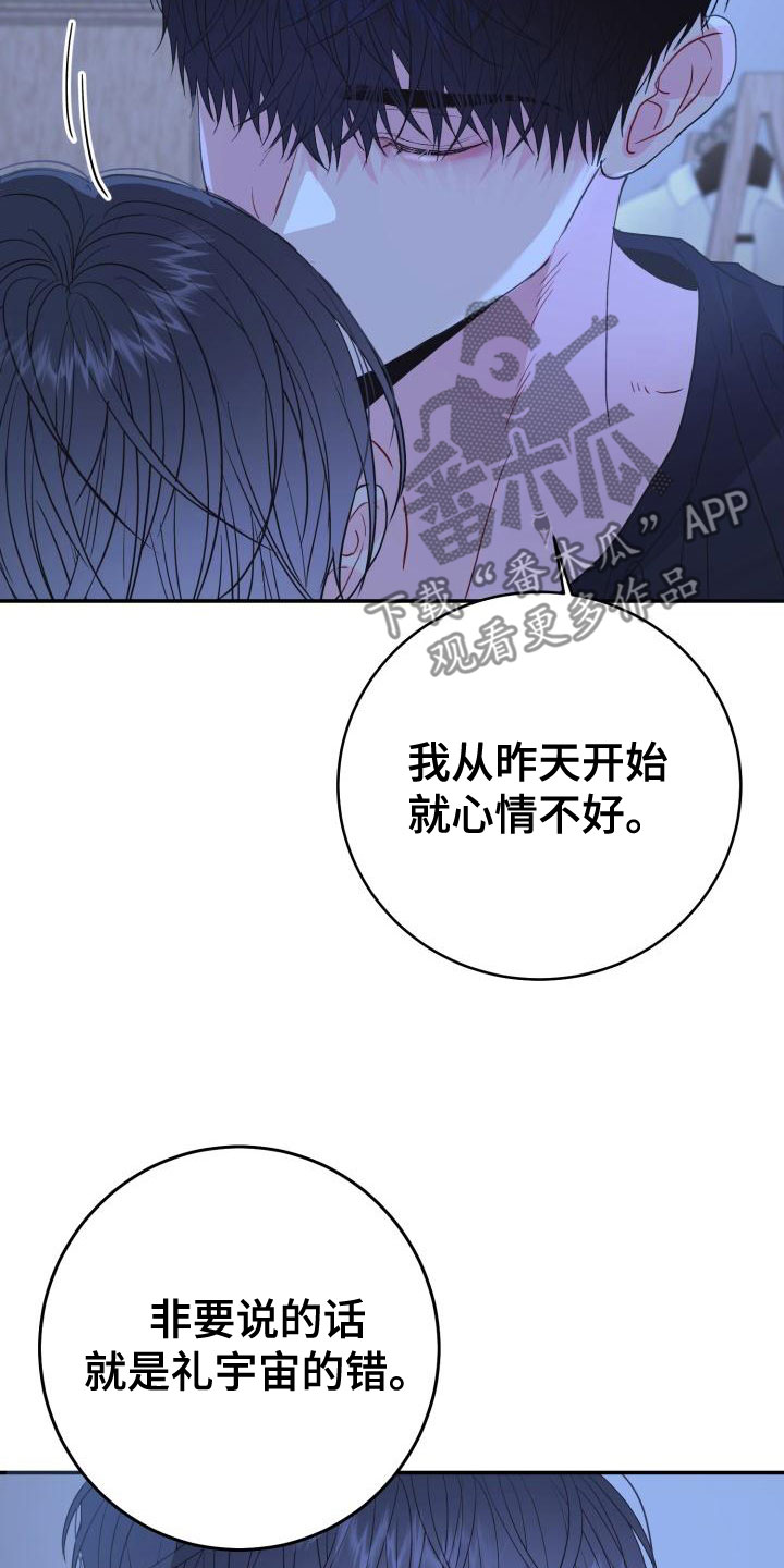 再次相爱短剧大结局漫画,第28话1图