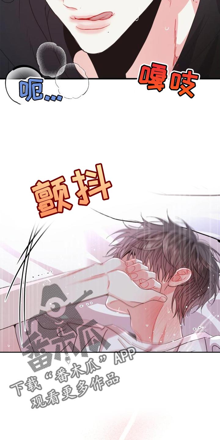 再次相爱漫画,第68话2图