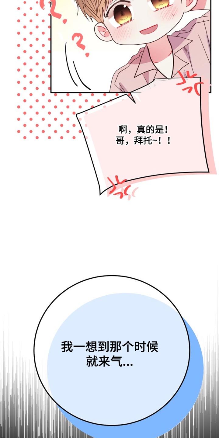 再次相见的词语漫画,第65章：【番外】我可以走了吗？2图