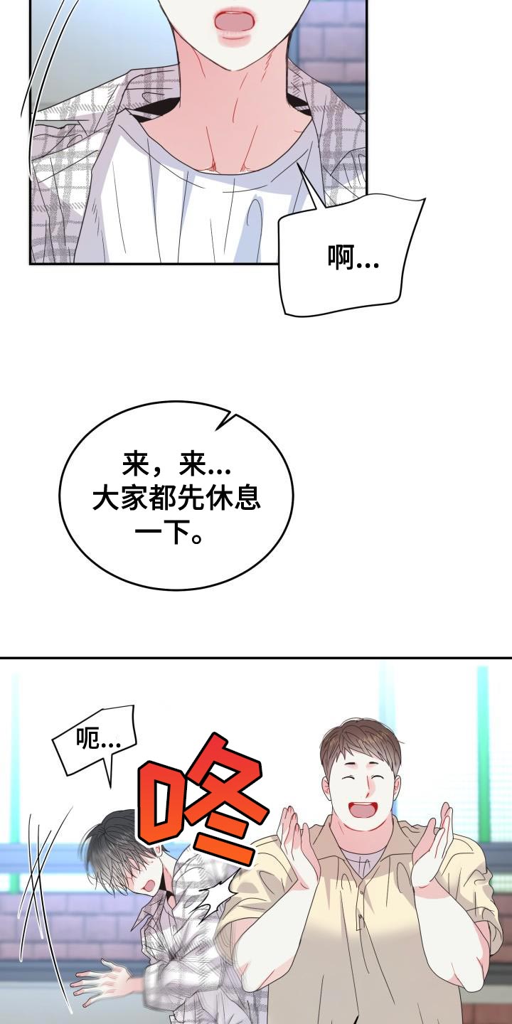 再次相爱漫画,第63话1图