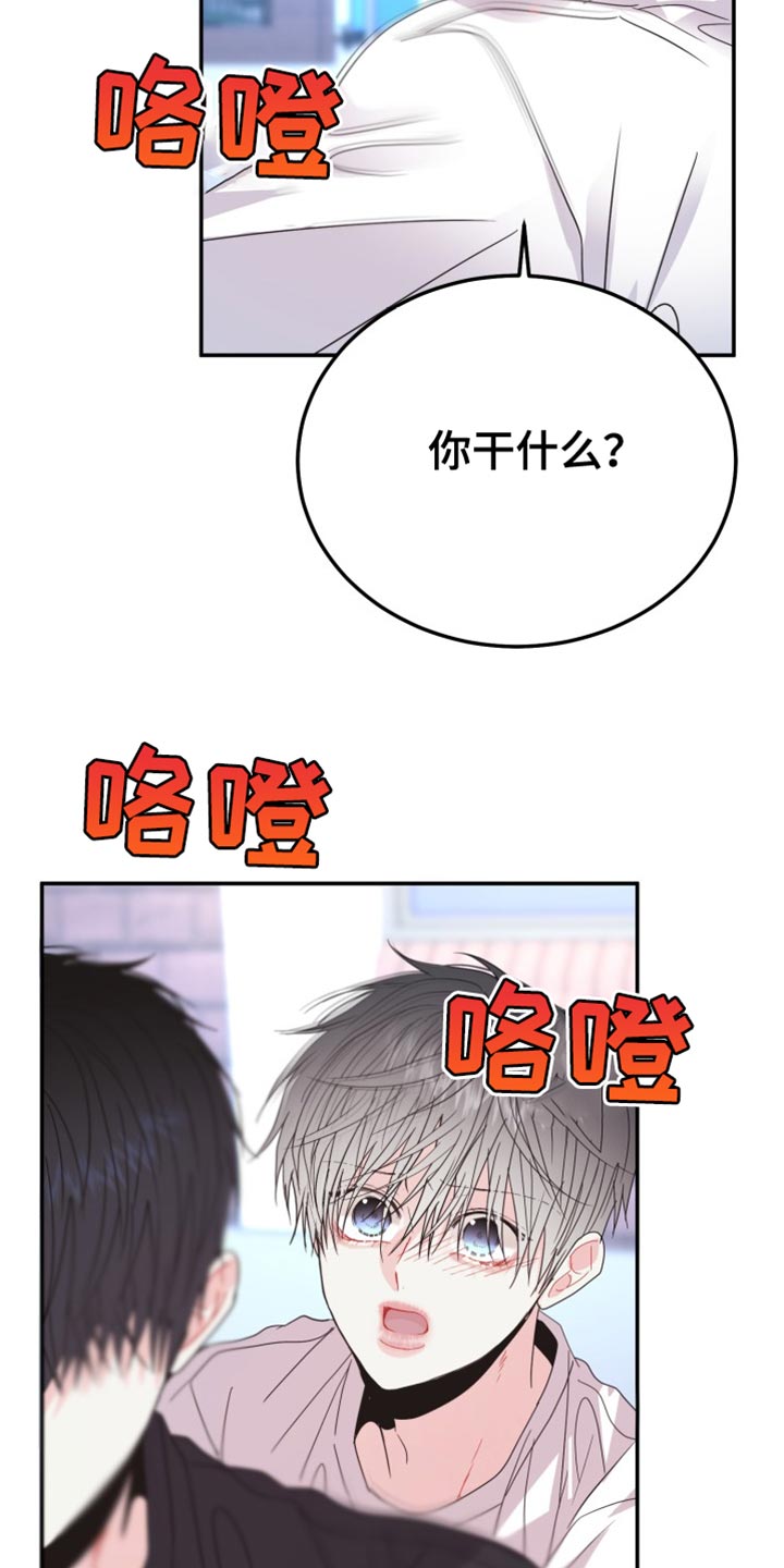 多年以后的初恋再次相爱漫画,第80话1图