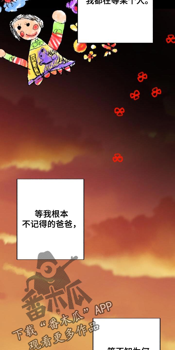 再次相爱小说漫画,第61章：【番外】我不想一个人待着2图