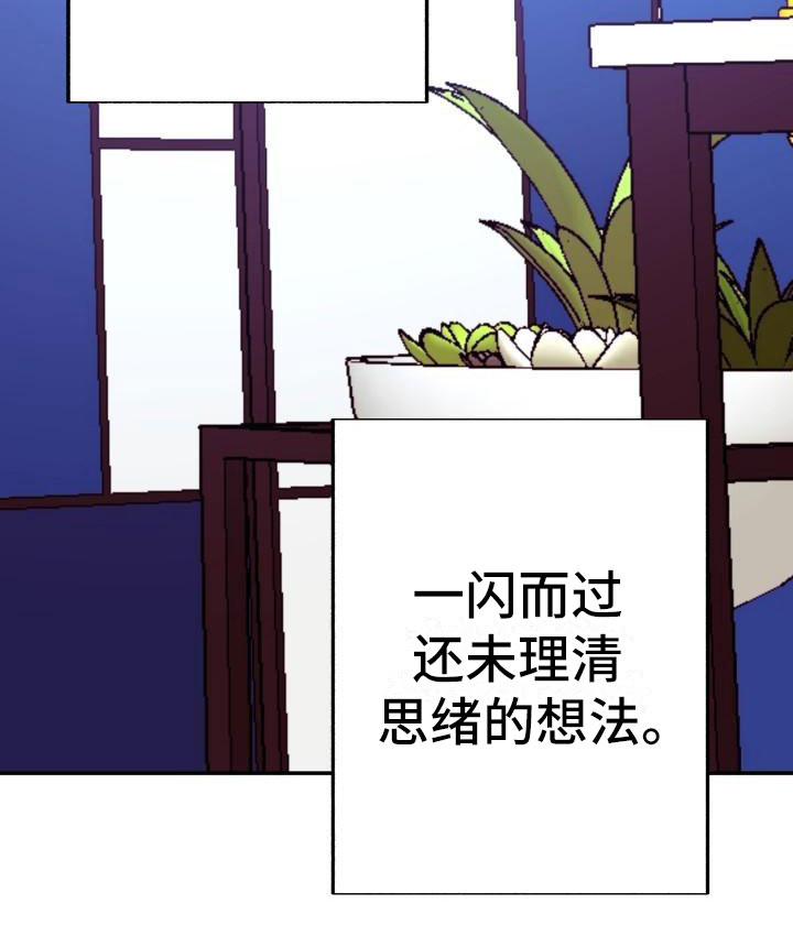 再次相爱的我们短剧免费观看漫画,第11话1图