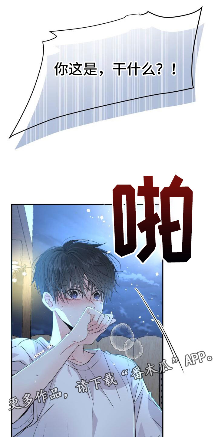 再次相爱漫画,第6话1图