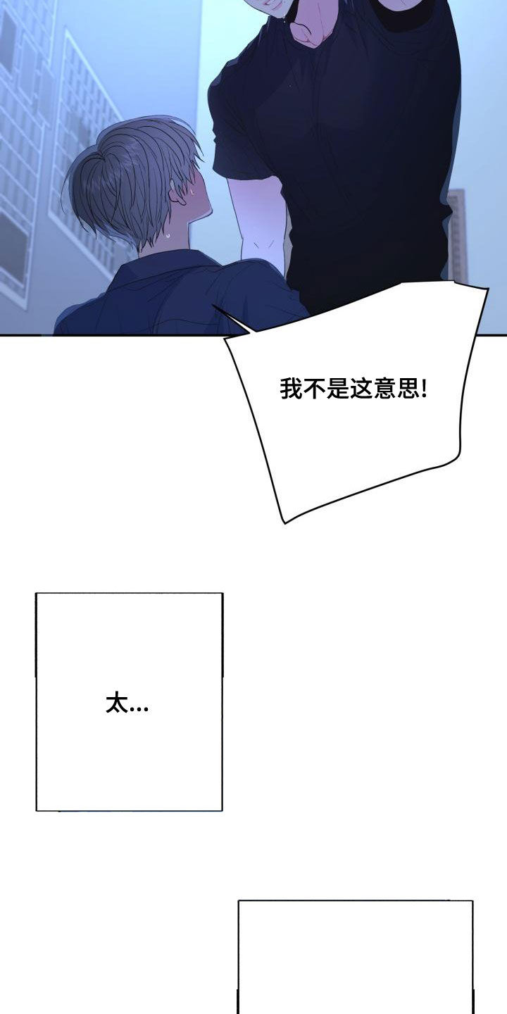 再次相爱漫画,第29话2图