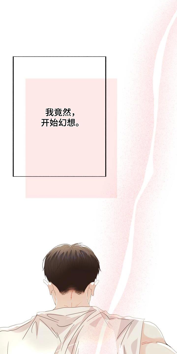 再次相爱小说漫画,第46话2图