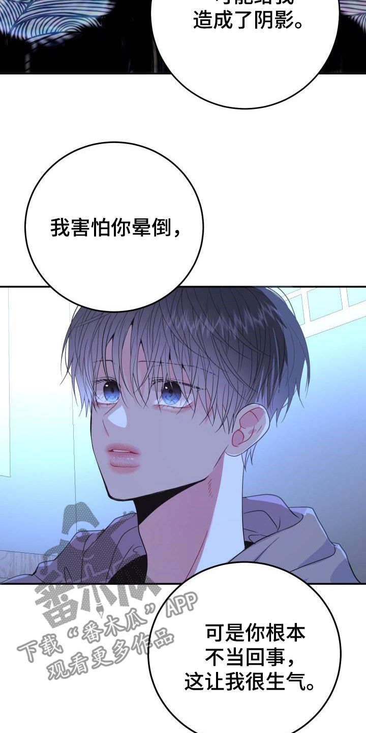 再次相爱英语怎么说漫画,第33话1图