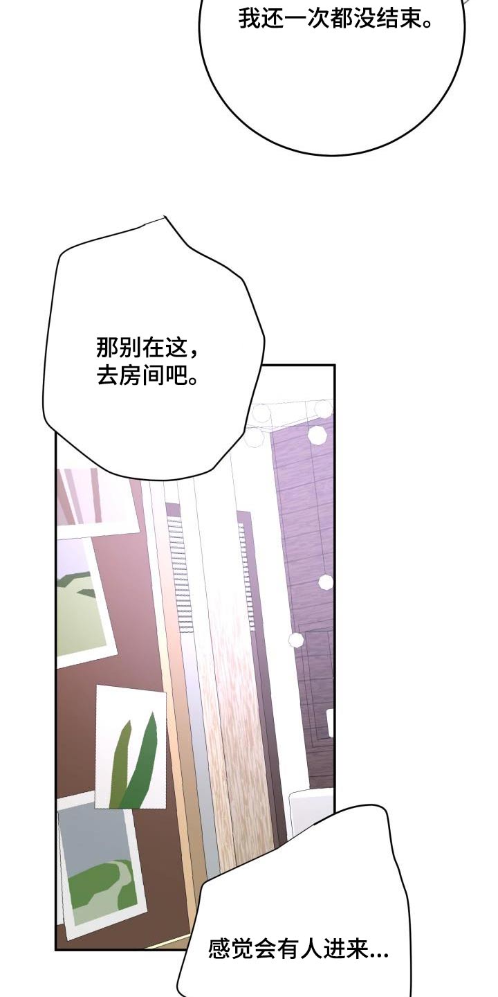 再次相遇作文600字漫画,第44话2图