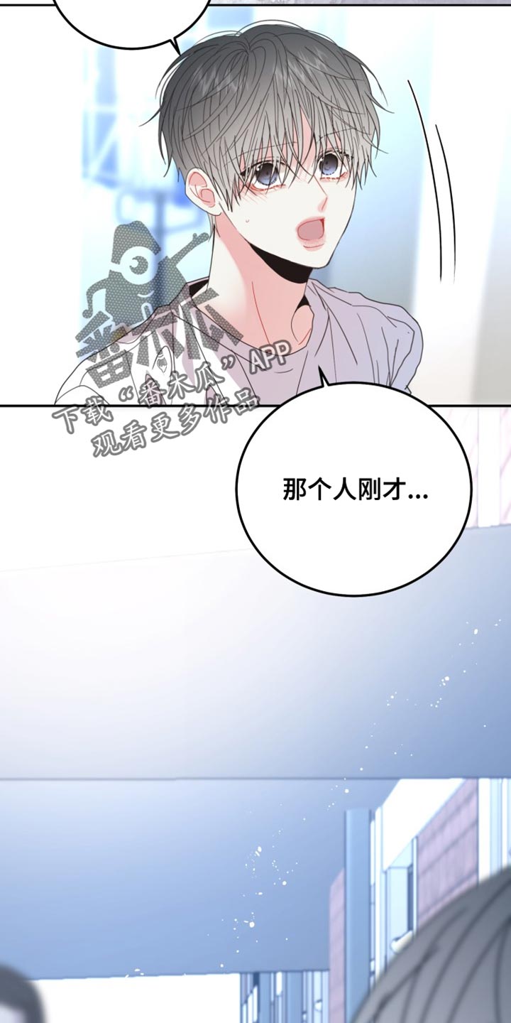 再次相爱歌曲漫画,第78话2图