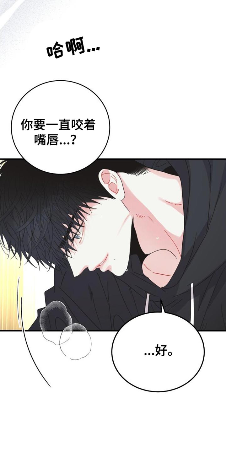再次相爱漫画,第68话1图
