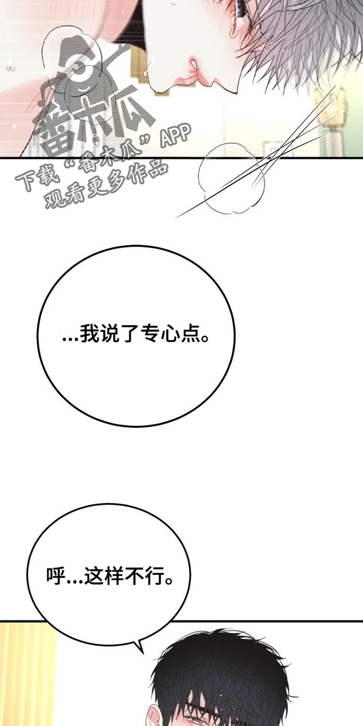 再次相爱电视剧漫画,第69话2图