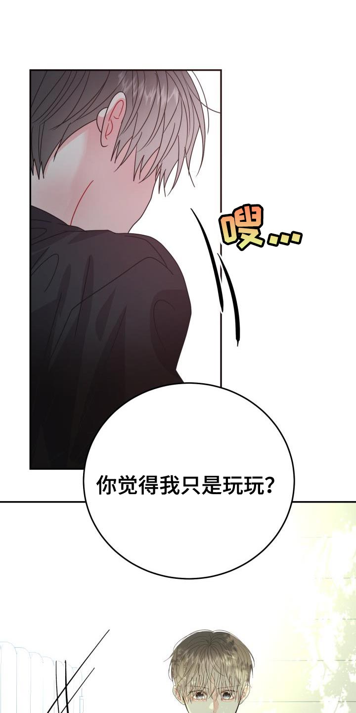 再次相爱电视剧漫画,第41话1图