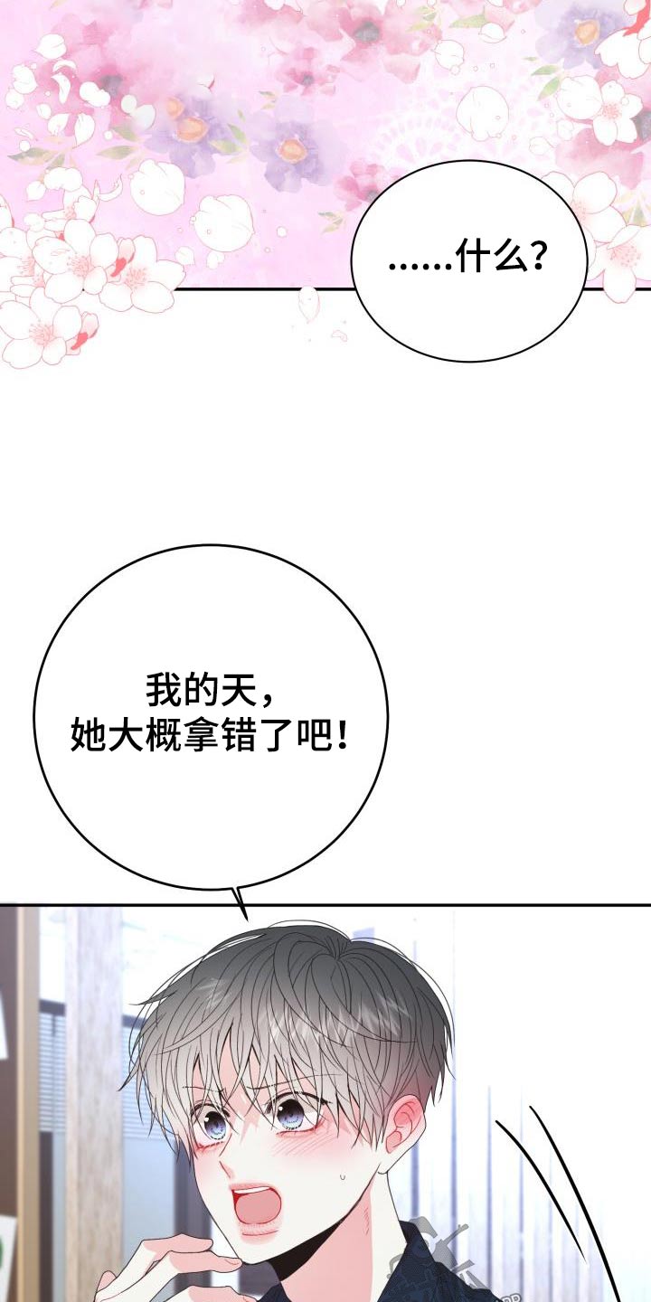 再次相爱小说漫画,第43话1图