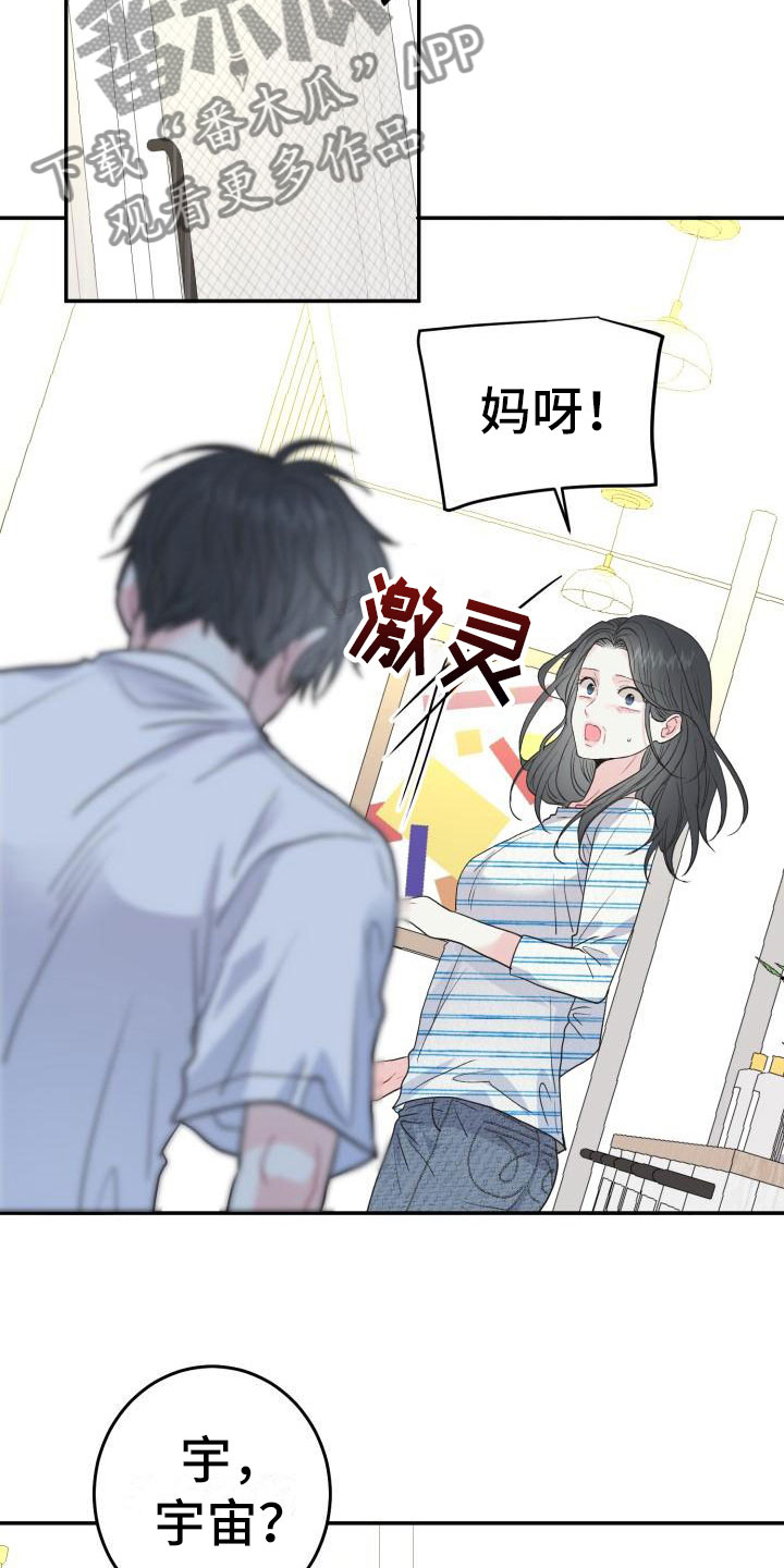 再次相爱歌曲漫画,第7话2图