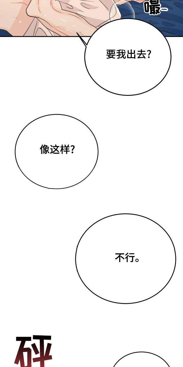 再次相爱音译谐音漫画,第17话1图