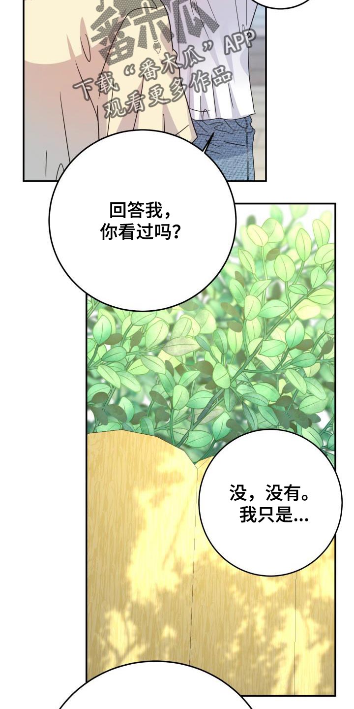 再次相爱电视剧漫画,第41话1图