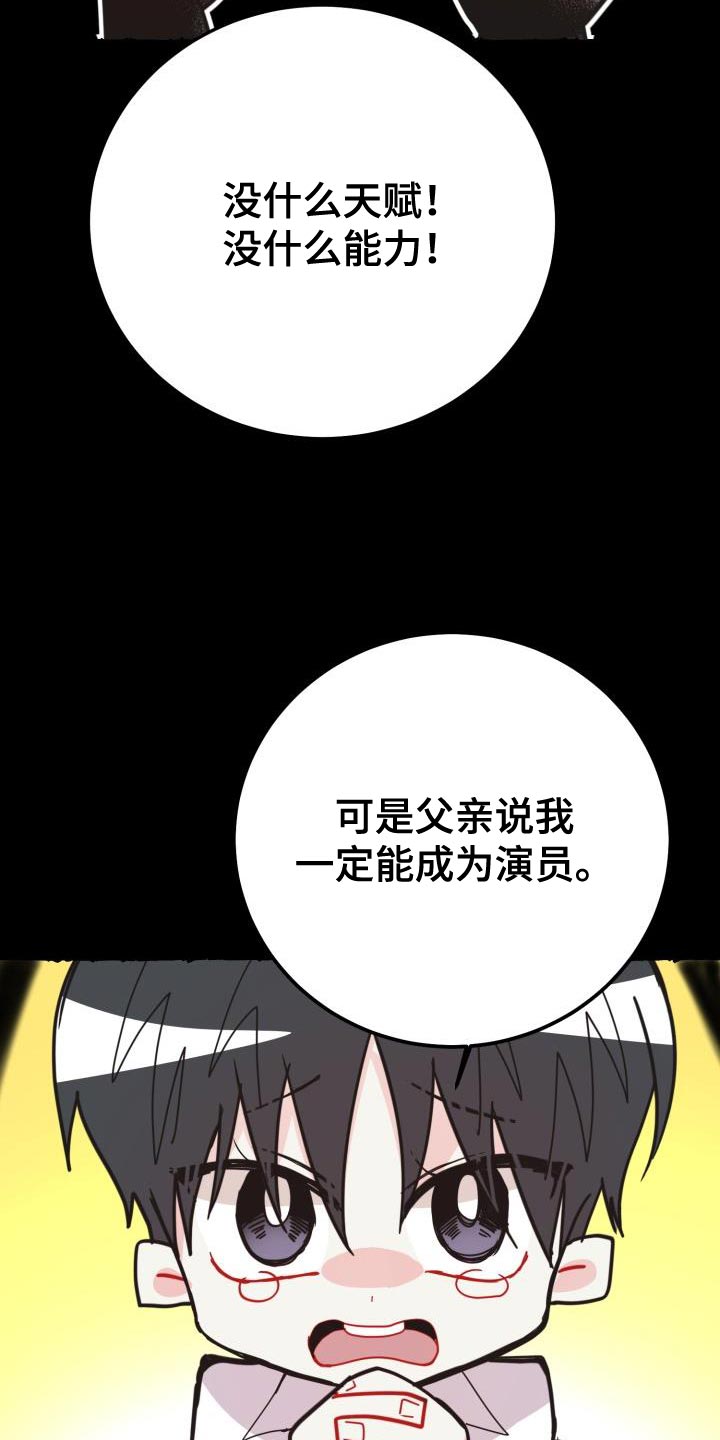 再次相爱 电视剧漫画,第54话1图