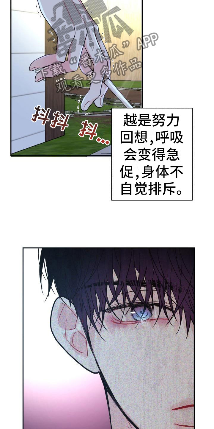 再次相爱的我们短剧免费观看漫画,第5话1图