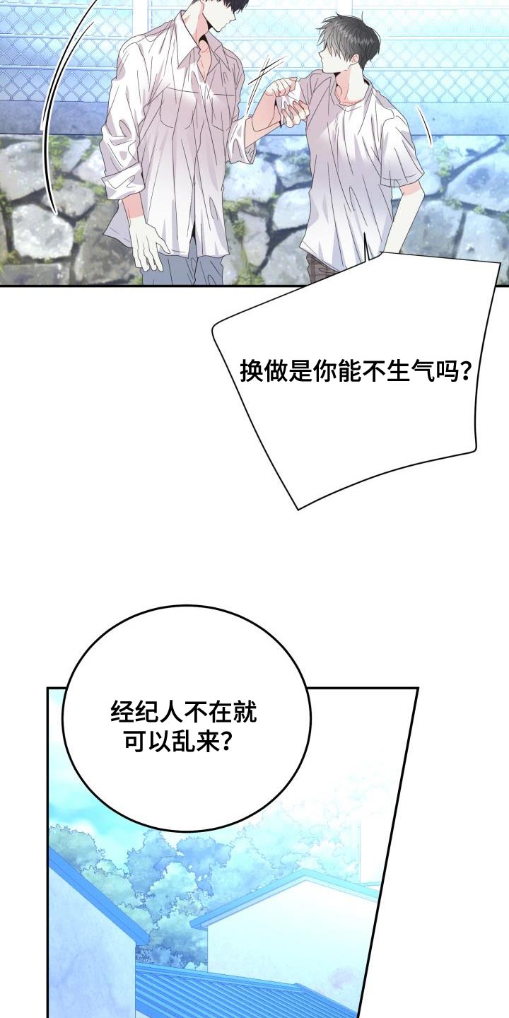 再次相爱漫画,第39话2图