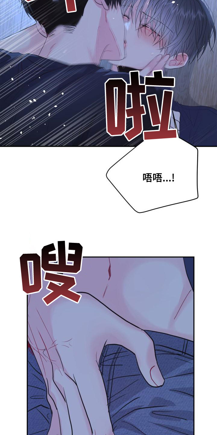 再次相爱漫画,第27话2图