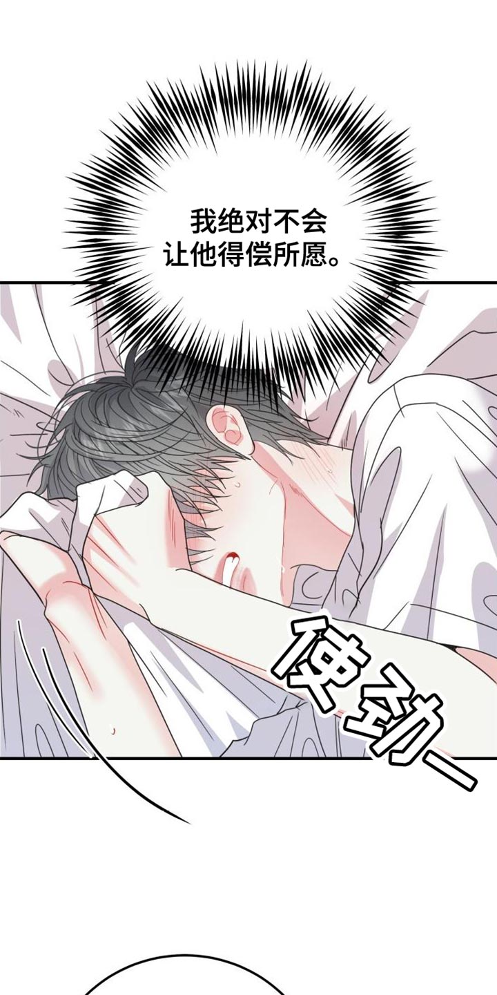 再次相爱漫画,第68话2图