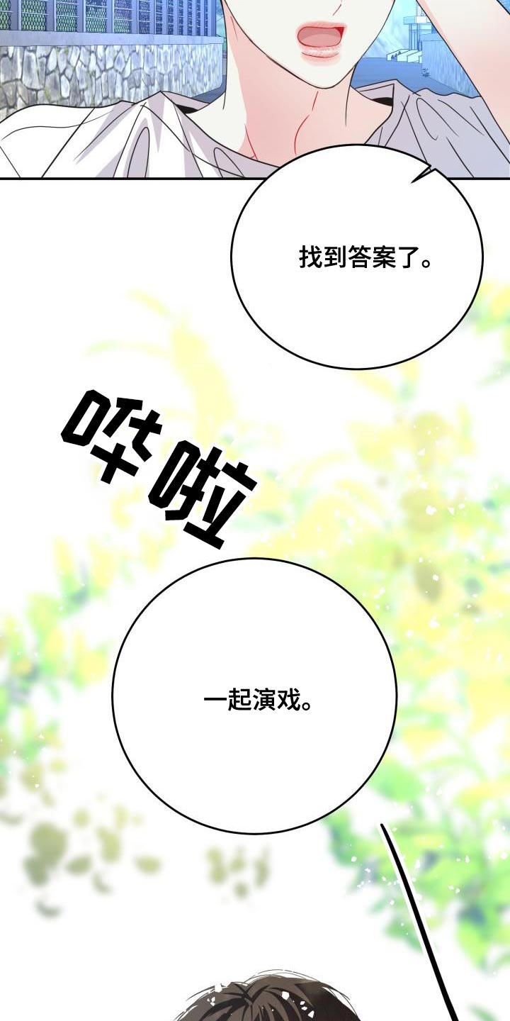 再次相爱漫画免费下拉式漫画,第39话1图