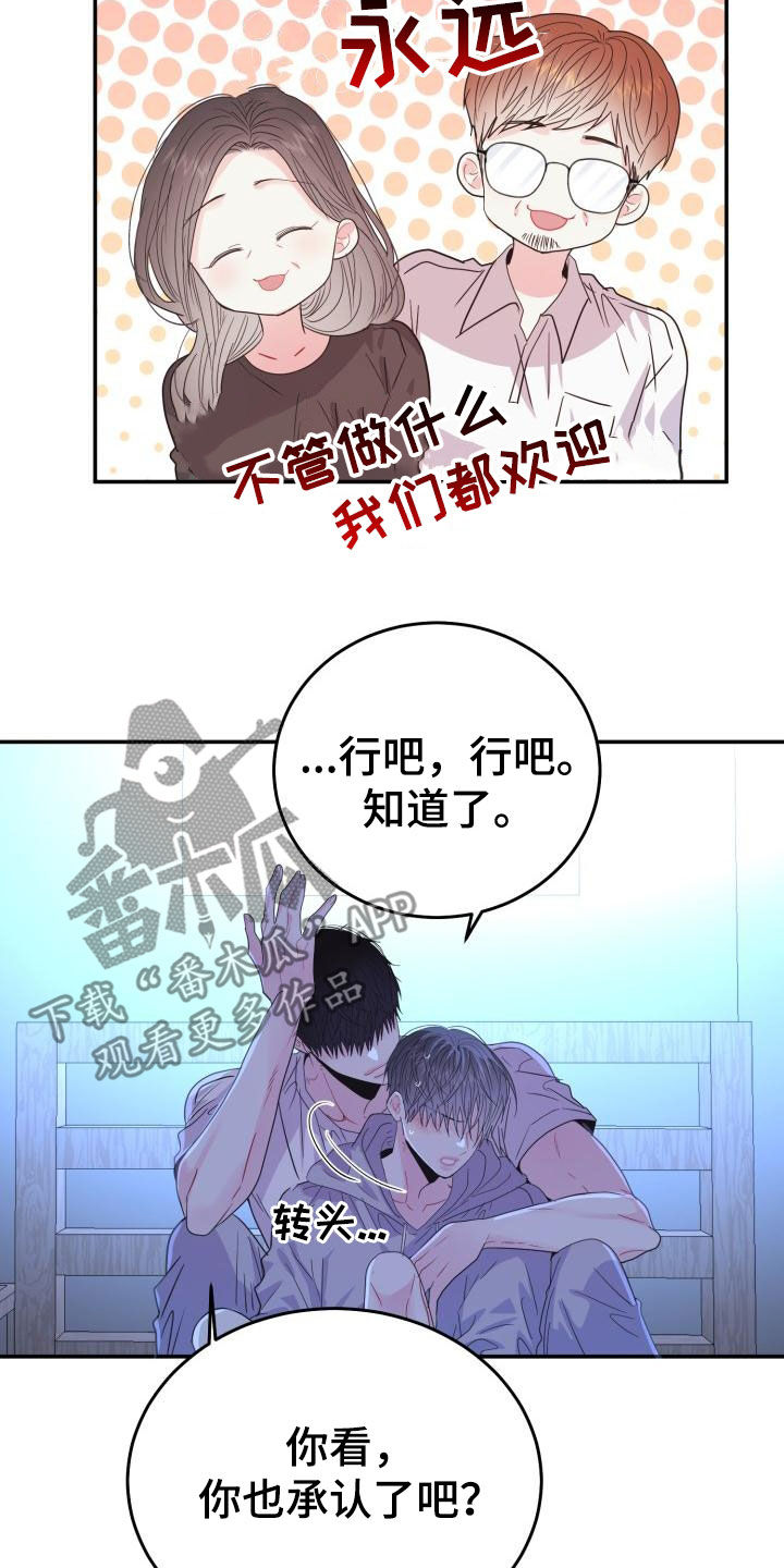 再次相爱音译谐音漫画,第33话1图