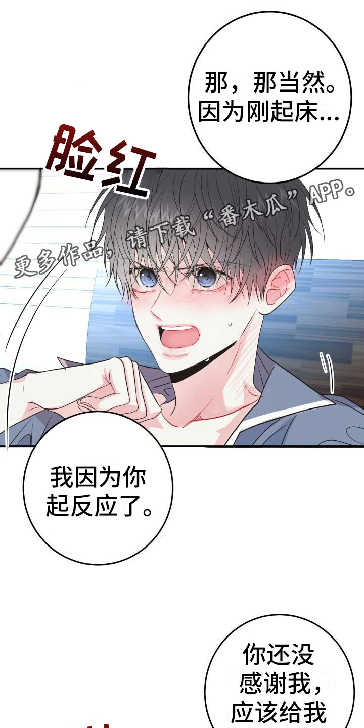 再次相遇作文600字漫画,第10话1图