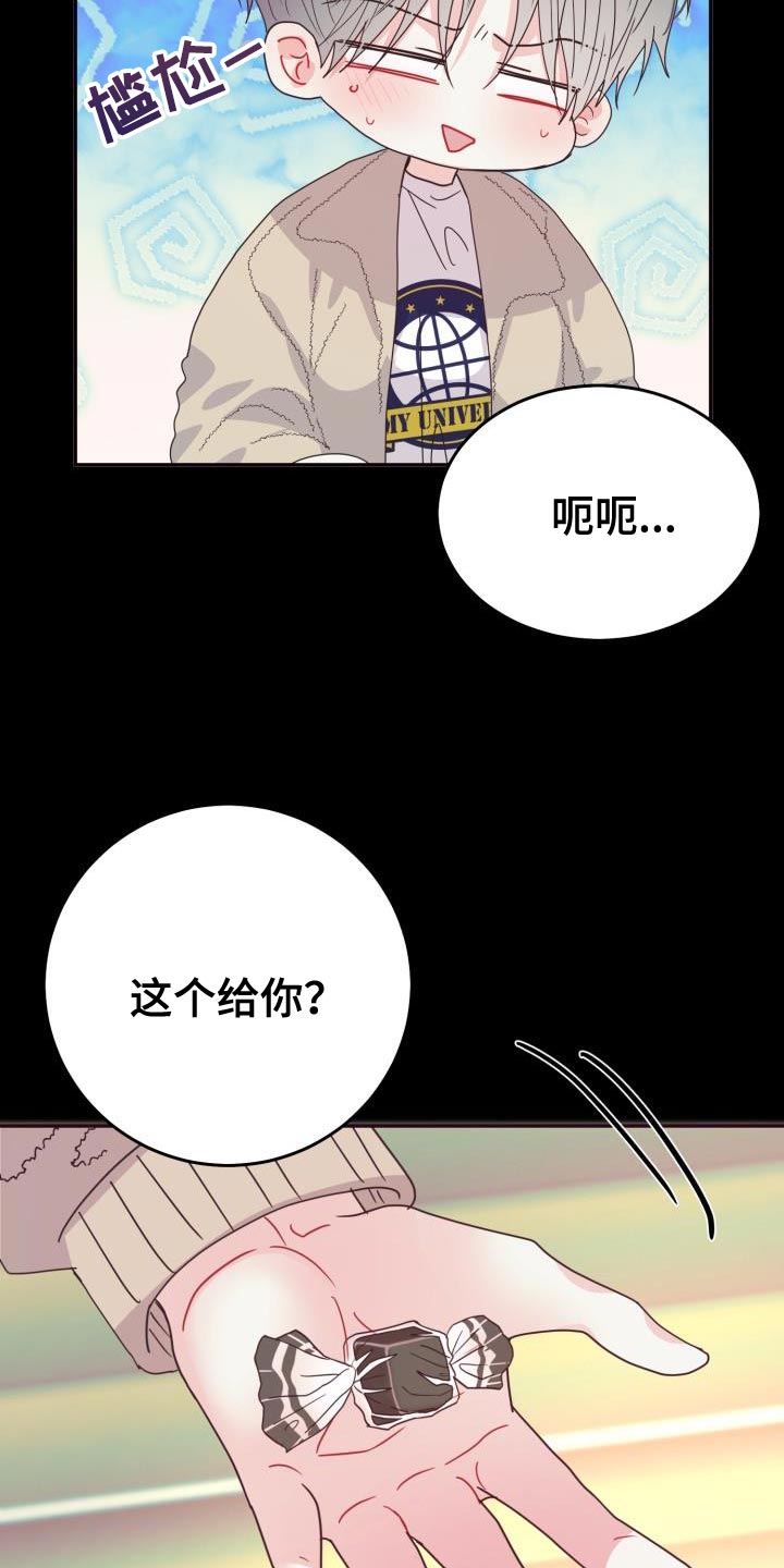 再次相爱漫画,第60话2图