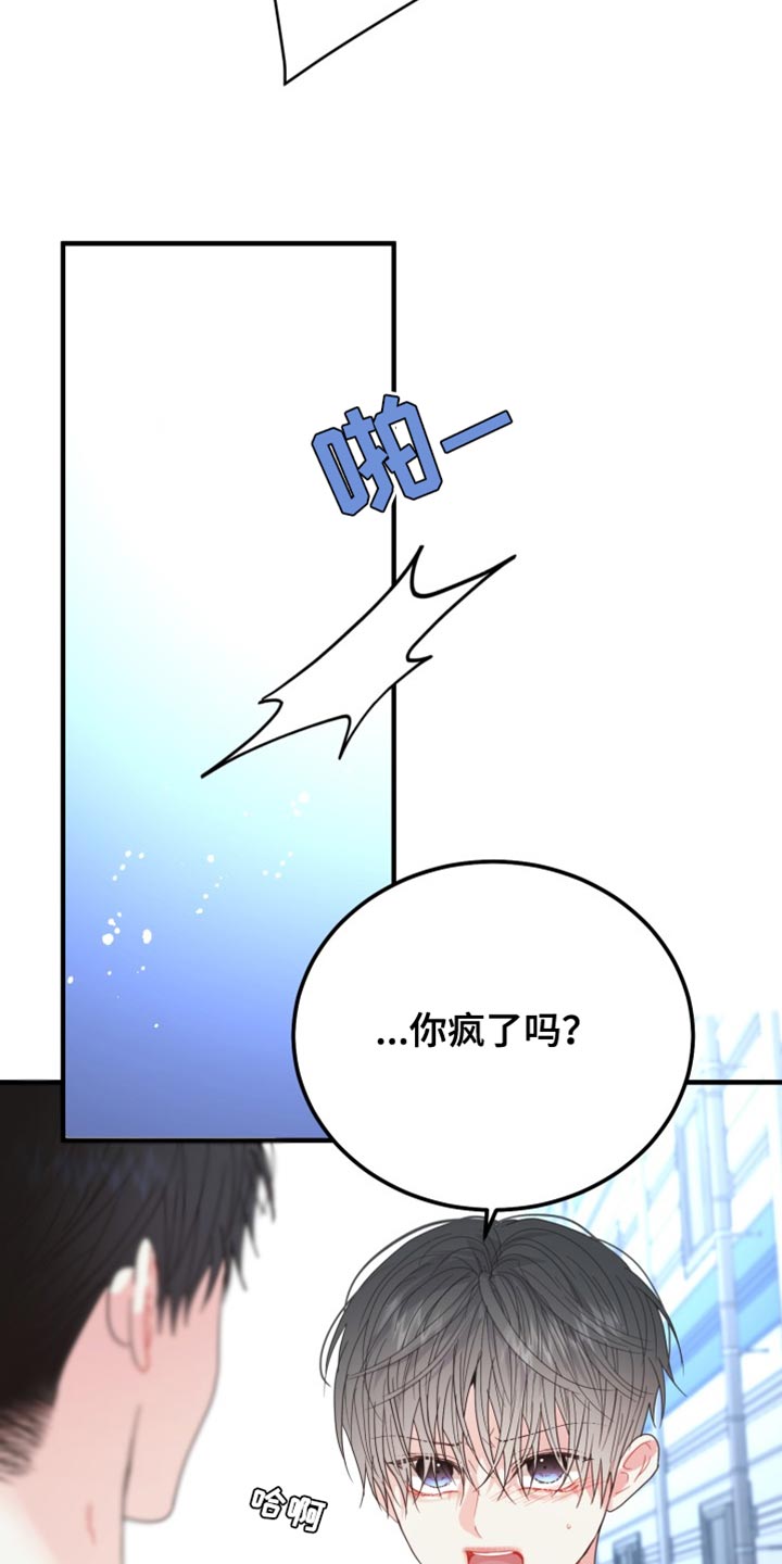 再次相爱电视剧漫画,第73话1图