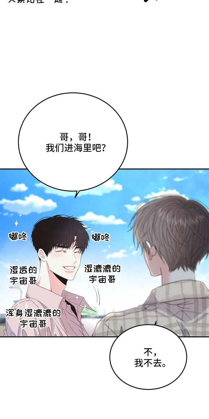 再次相爱土耳其电视剧漫画,第36话1图