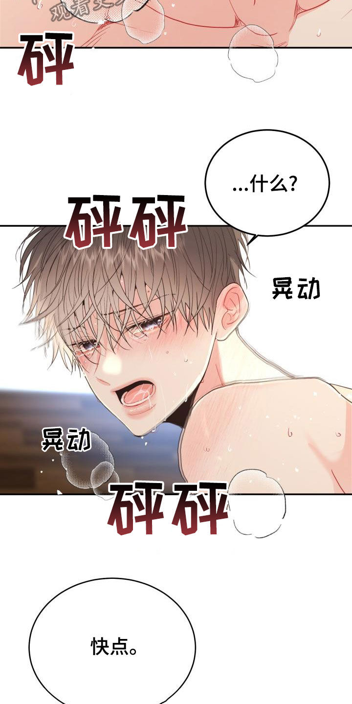 再次相爱英文漫画,第18话1图