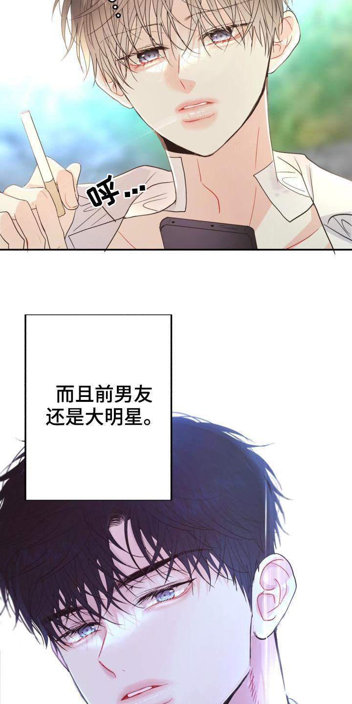 再次相爱短剧大结局漫画,第19话1图