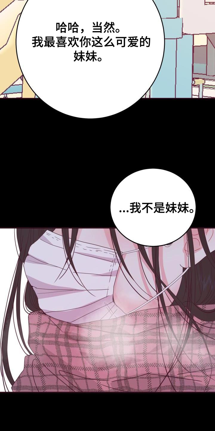 再次相爱漫画,第60话2图