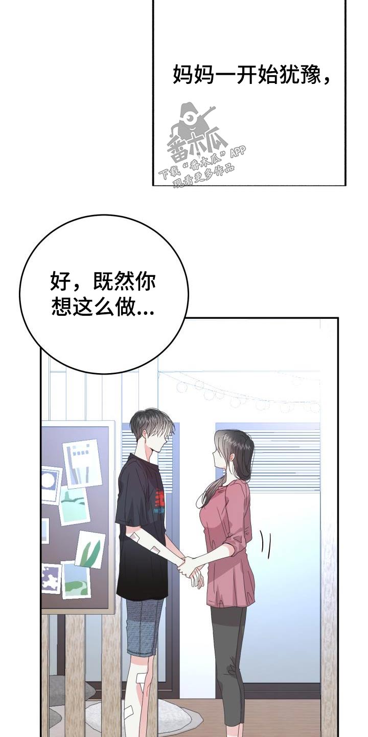 再次相爱英语怎么说漫画,第42话1图