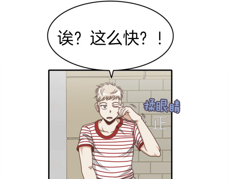 舌尖神探漫画,第6话 货真价实的侦探1图
