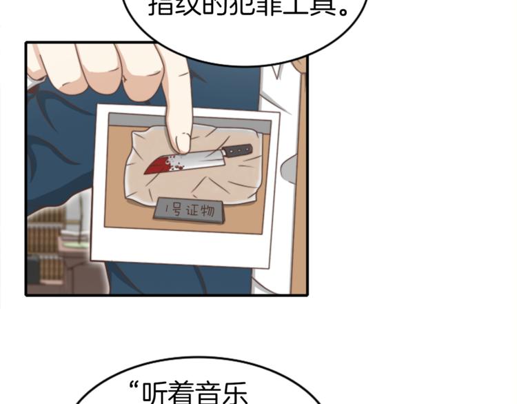 舌尖神探漫画,第6话 货真价实的侦探2图
