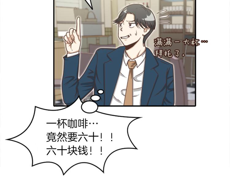 舌尖神探漫画,第2话 凶手另有其人2图