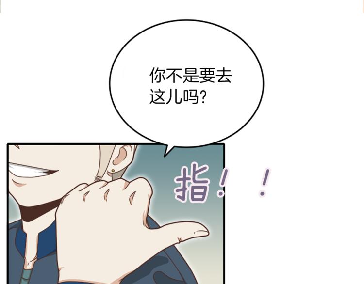 舌尖神探漫画,第4话 欢迎来到事务所1图