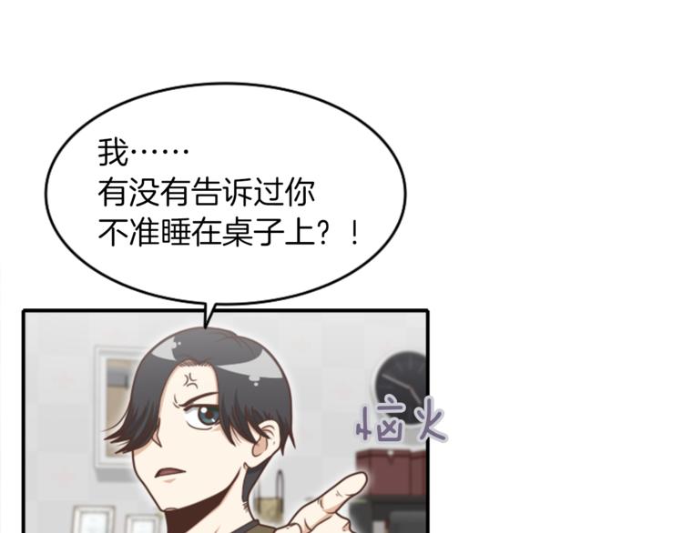 舌尖神探漫画,第6话 货真价实的侦探2图
