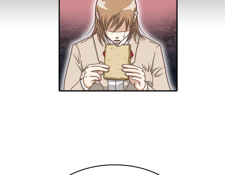 舌尖神探漫画,第1话 天生异能1图