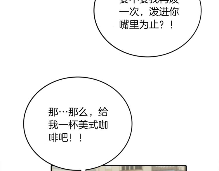 舌尖神探漫画,第2话 凶手另有其人1图