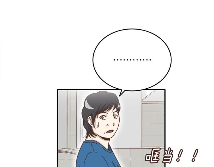 舌尖神探漫画,第1话 天生异能2图