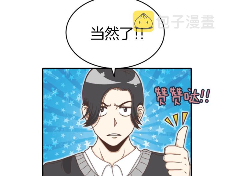 舌尖神探漫画,第5话 开始工作2图