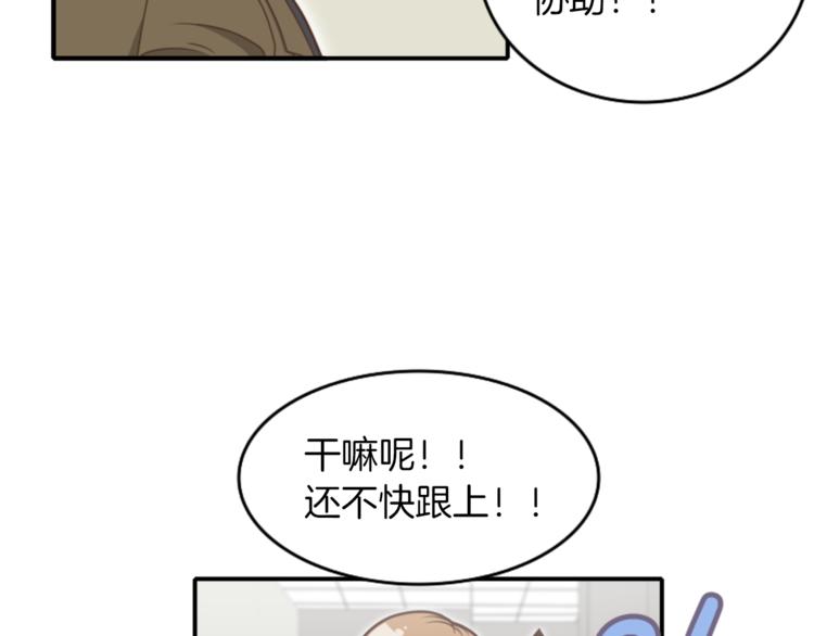 舌尖神探漫画,第6话 货真价实的侦探1图