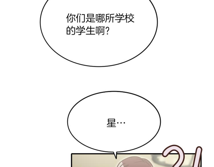 舌尖神探漫画,第3话 被跟踪了2图