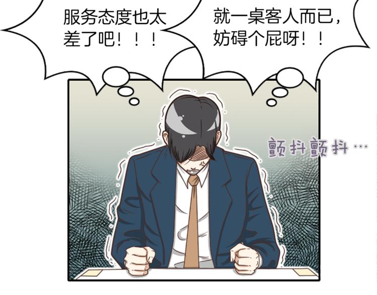 舌尖神探漫画,第2话 凶手另有其人1图
