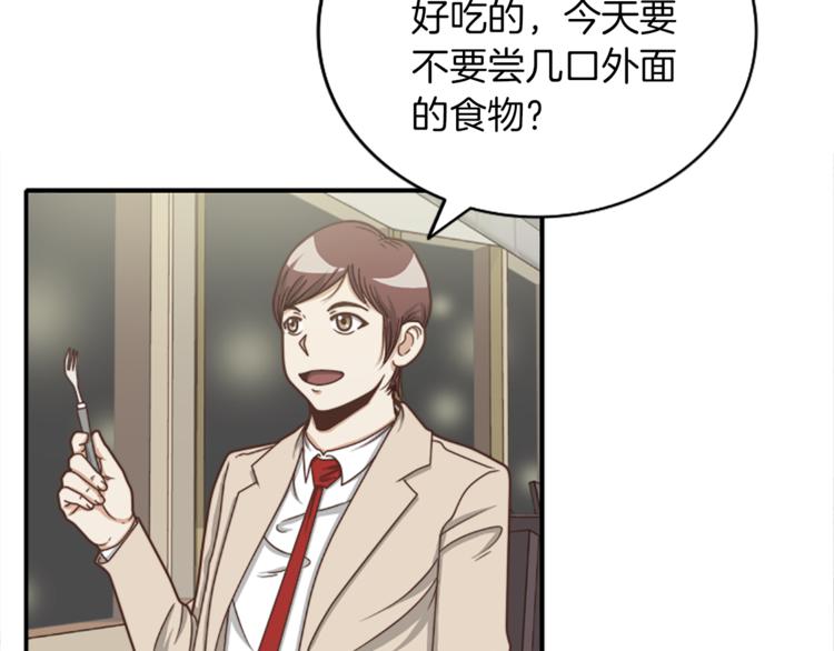 舌尖神探漫画,第2话 凶手另有其人2图
