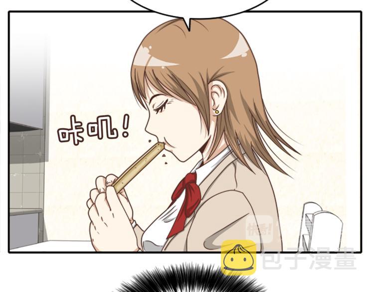 舌尖神探漫画,第1话 天生异能1图
